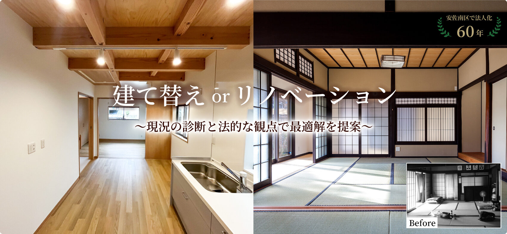 新築住宅