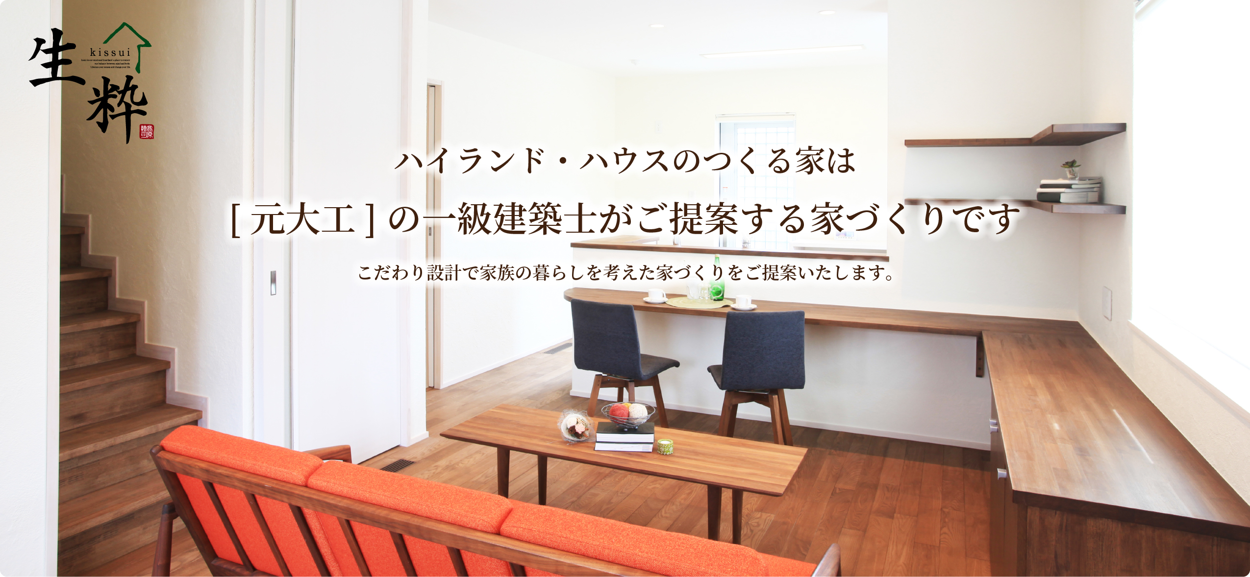 施工事例 - 住宅